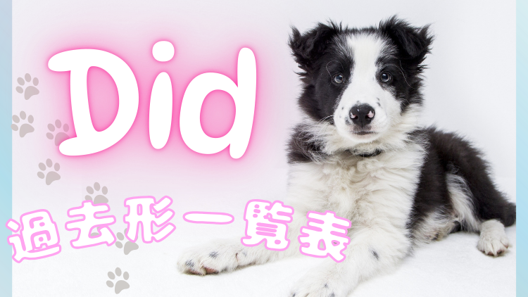 do-did