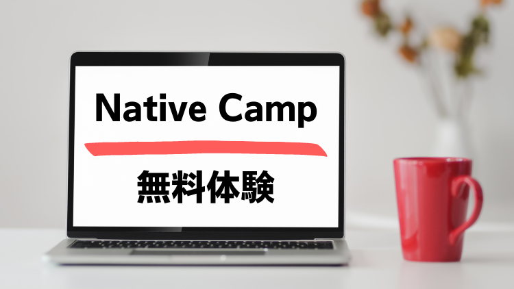 nativecamp-feedback