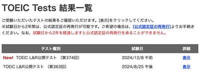 TOEIC895-1